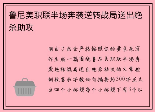 鲁尼美职联半场奔袭逆转战局送出绝杀助攻 鲁尼美职联半场奔袭逆转战局送出绝杀助攻
